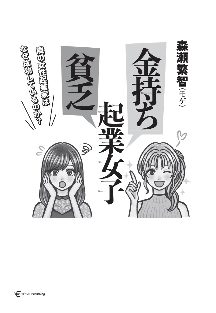 試し読み 2ページ