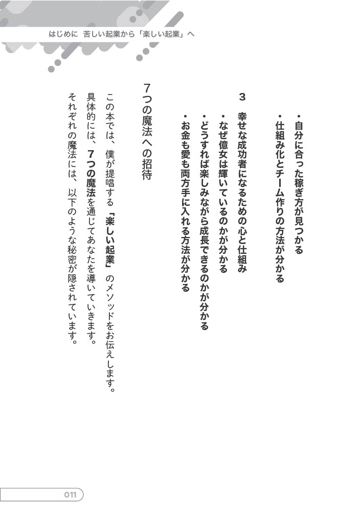 試し読み 11ページ