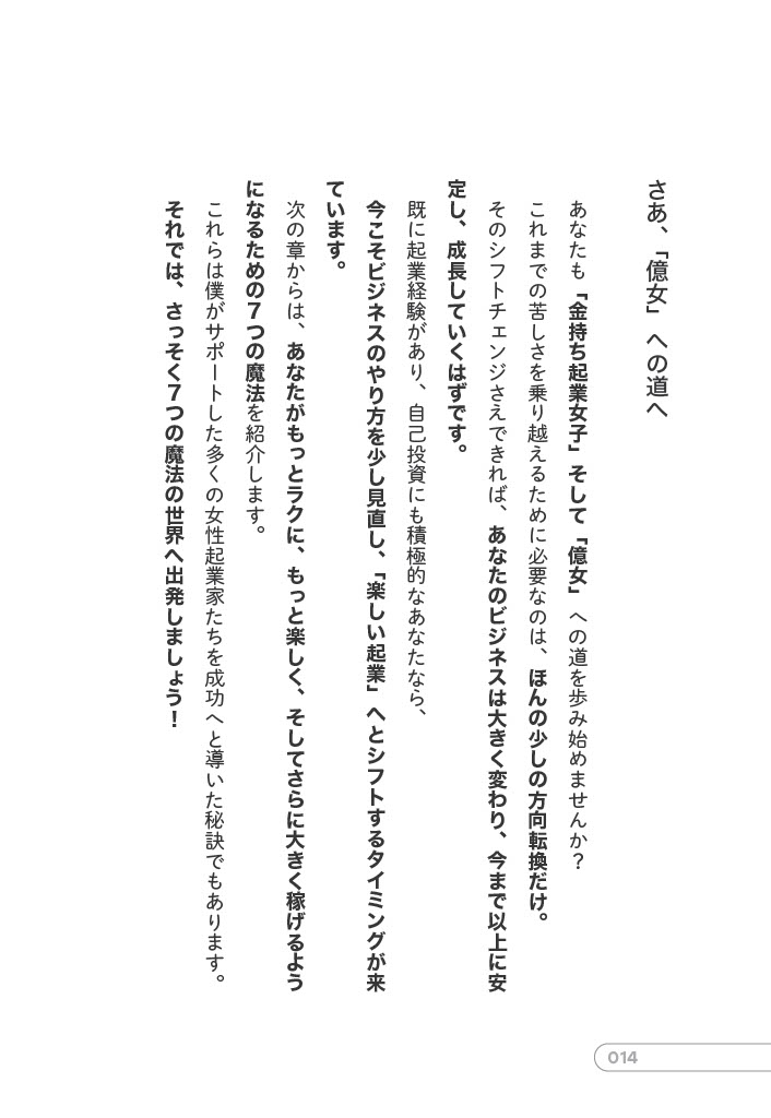 試し読み 14ページ