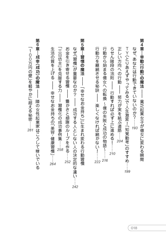 試し読み 17ページ