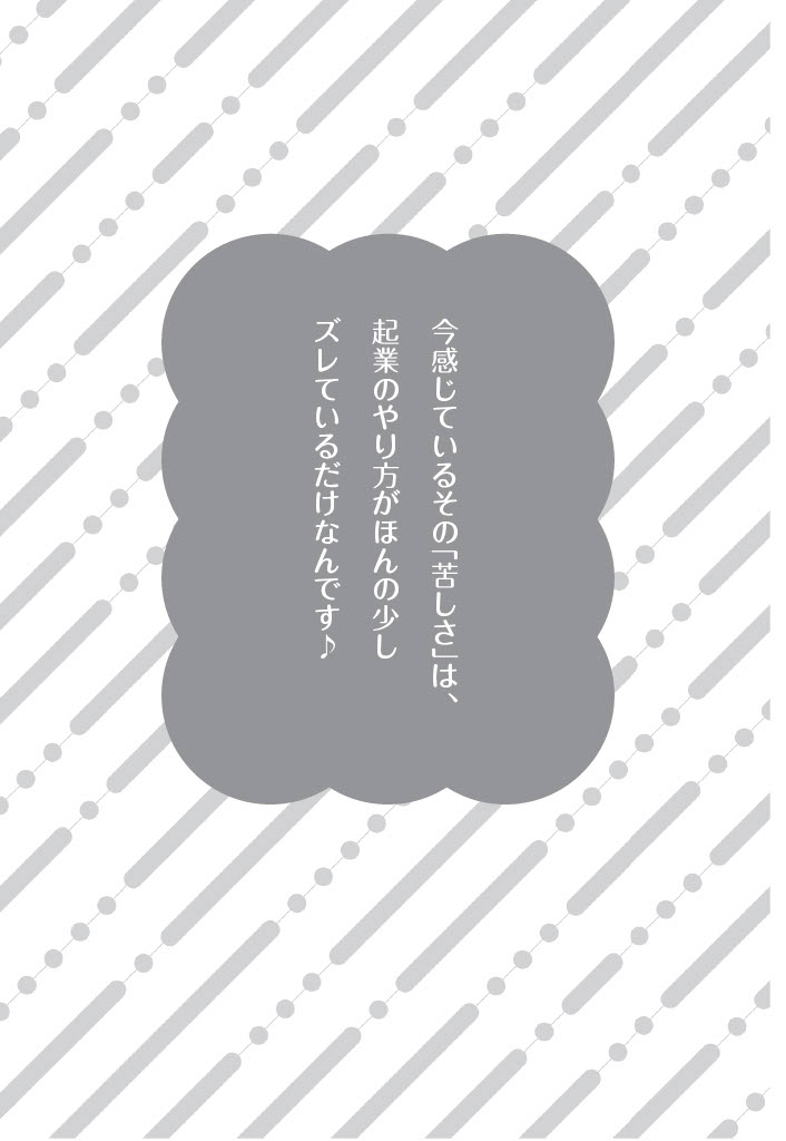 試し読み 3ページ