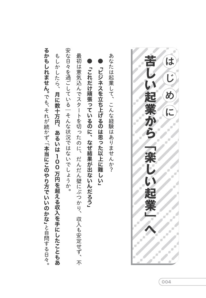 試し読み 4ページ