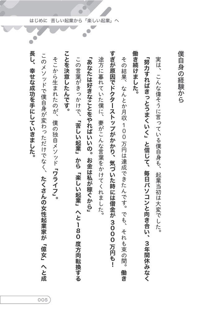 試し読み 5ページ