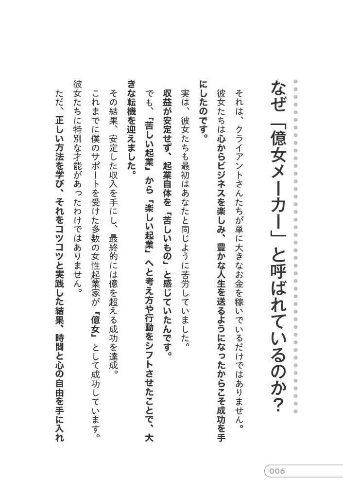 試し読み 6ページ