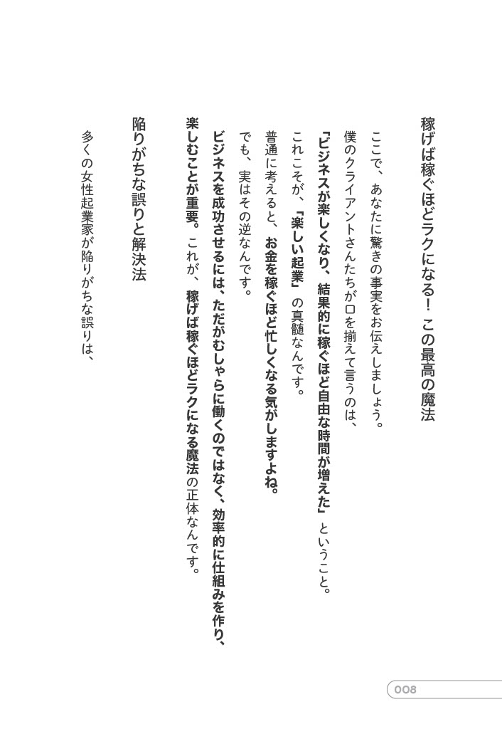 試し読み 8ページ