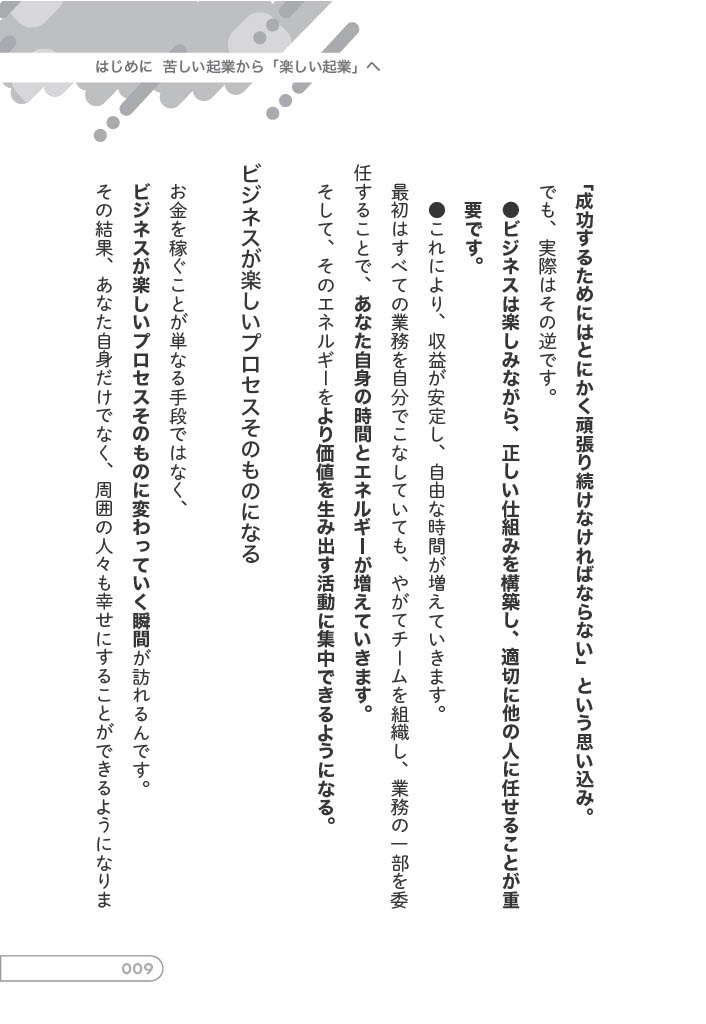 試し読み 9ページ